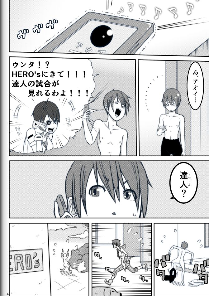 modae-shine-ryosuke-fighting-game-new-2