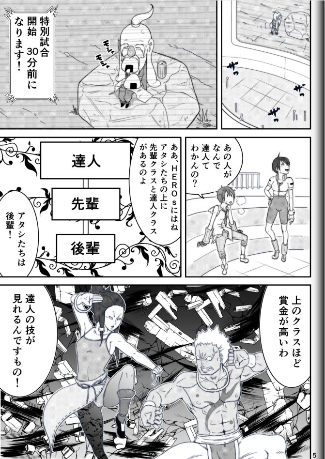 modae-shine-ryosuke-fighting-game-new-2