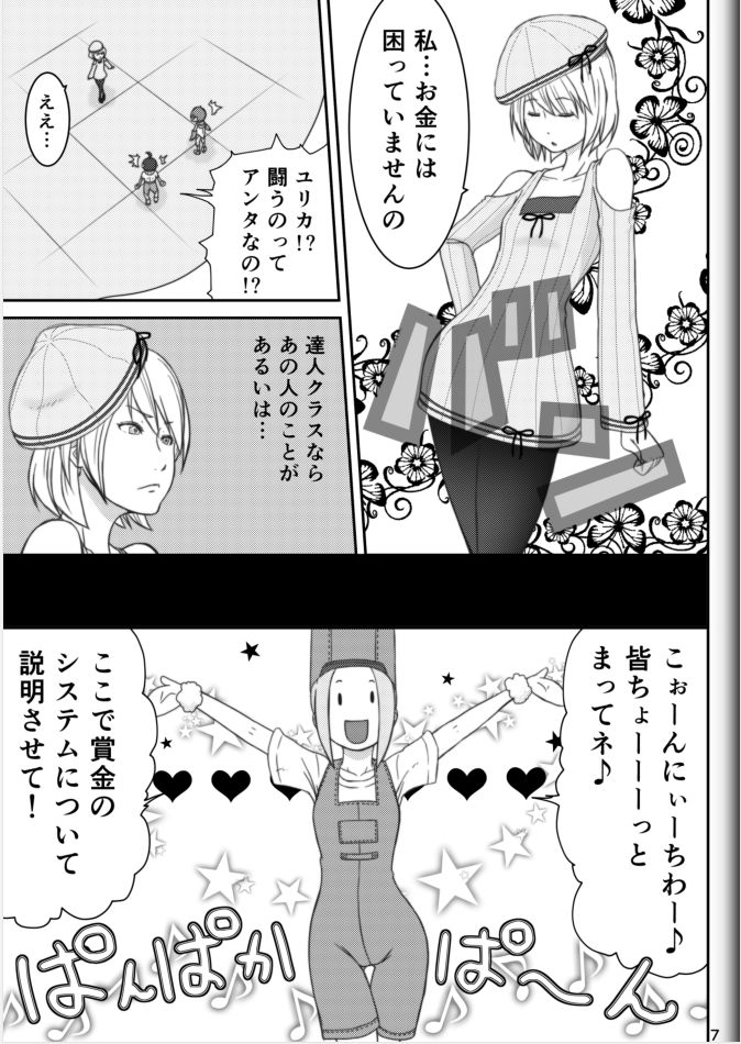 modae-shine-ryosuke-fighting-game-new-2