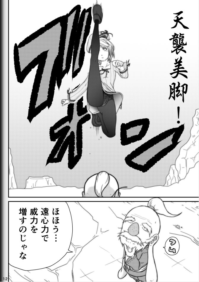 modae-shine-ryosuke-fighting-game-new-2