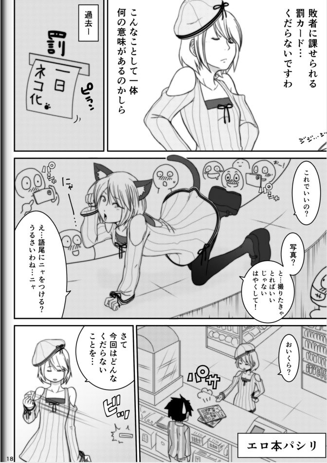 modae-shine-ryosuke-fighting-game-new-2