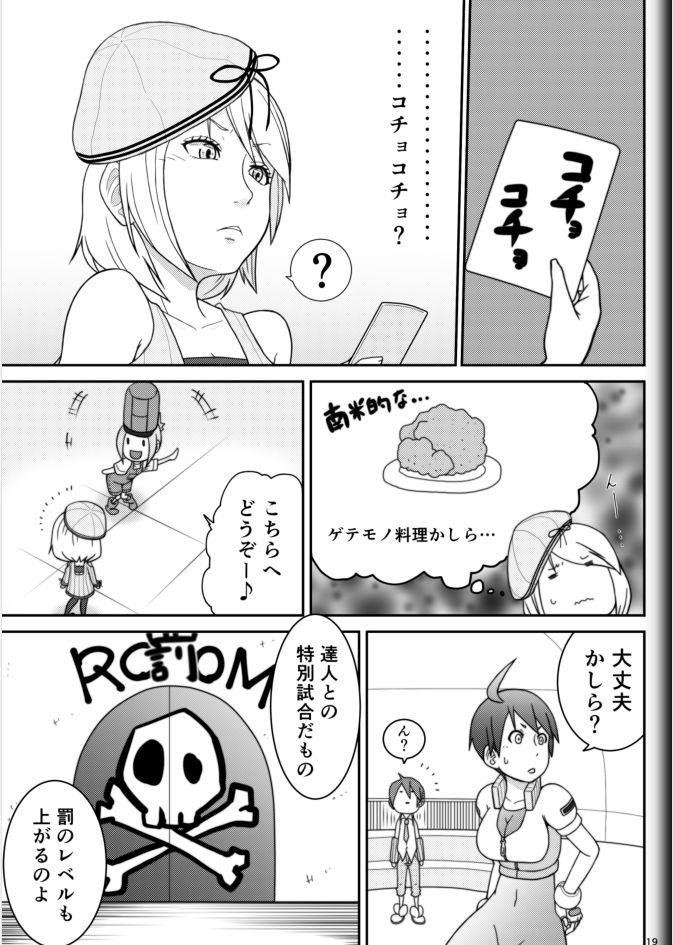 modae-shine-ryosuke-fighting-game-new-2