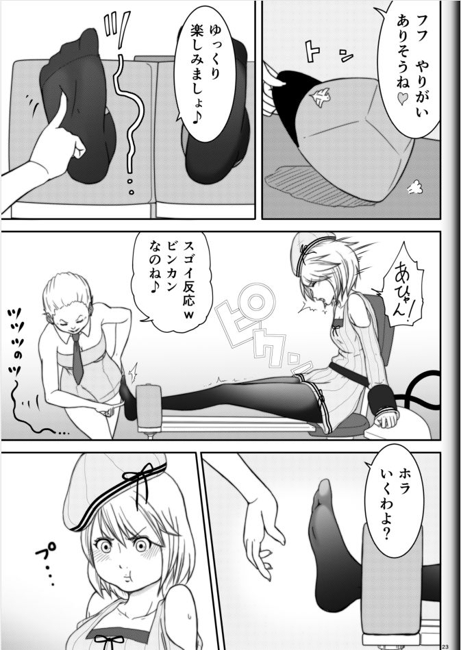 modae-shine-ryosuke-fighting-game-new-2