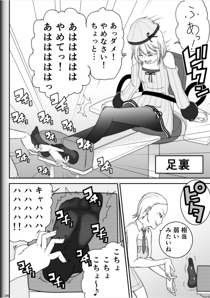 modae-shine-ryosuke-fighting-game-new-2