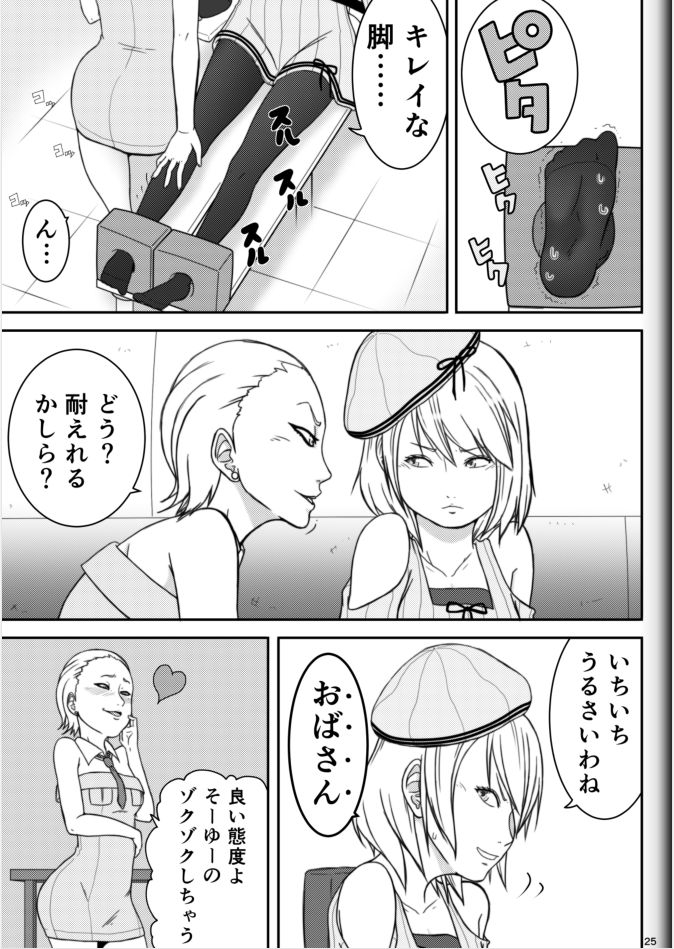 modae-shine-ryosuke-fighting-game-new-2