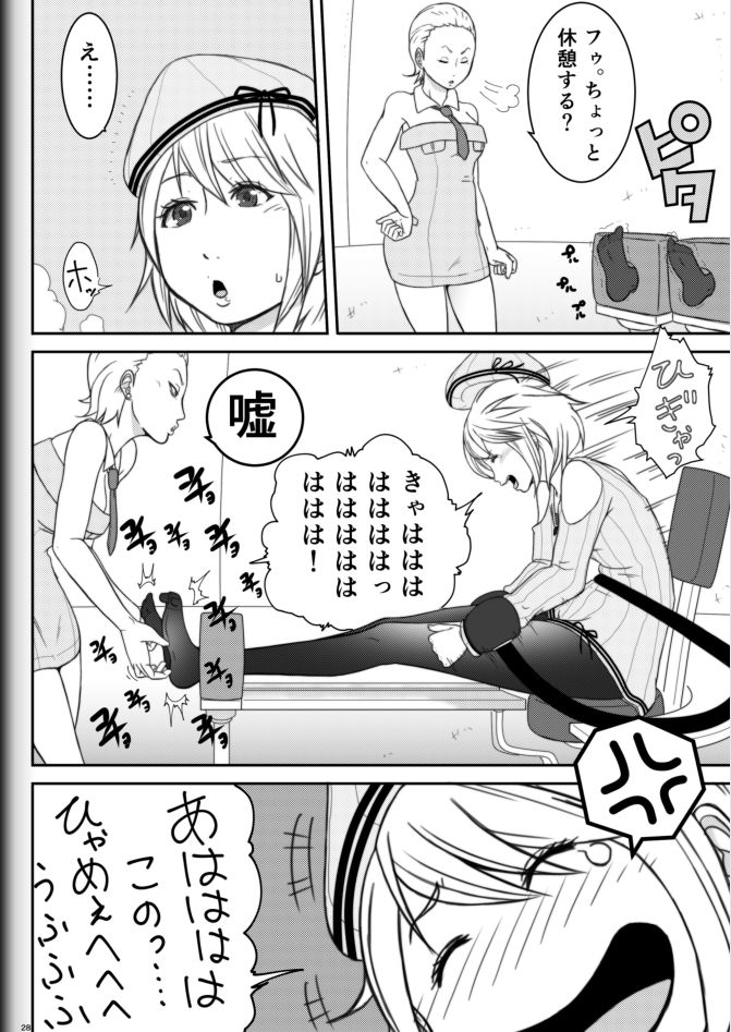 modae-shine-ryosuke-fighting-game-new-2