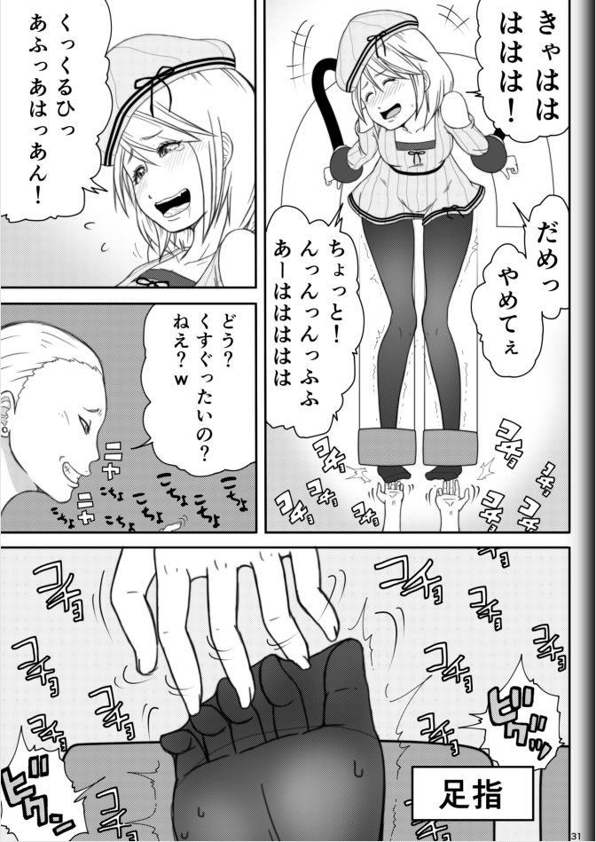 modae-shine-ryosuke-fighting-game-new-2