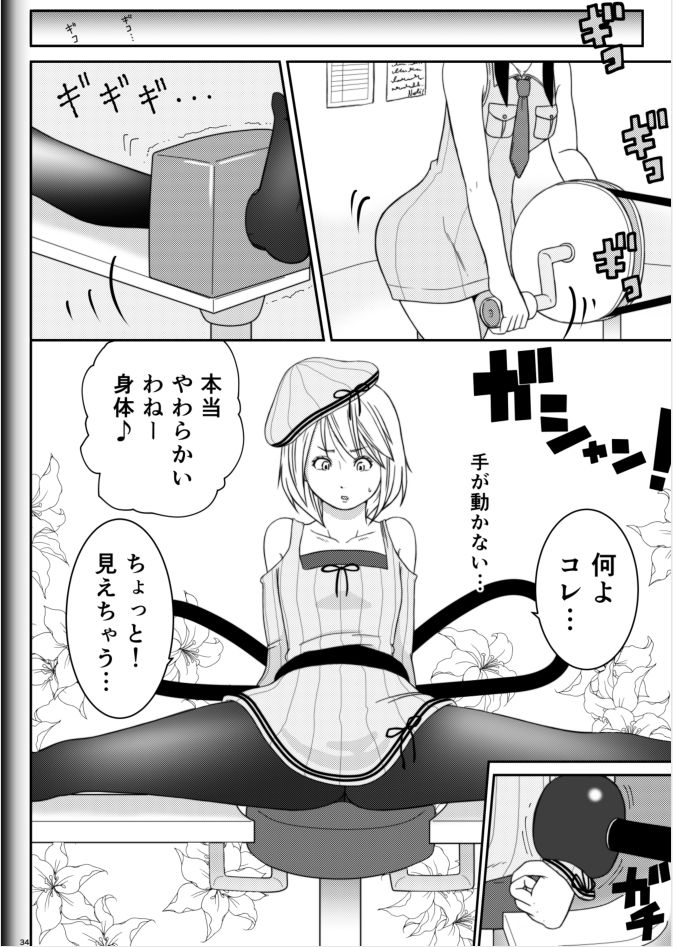 modae-shine-ryosuke-fighting-game-new-2