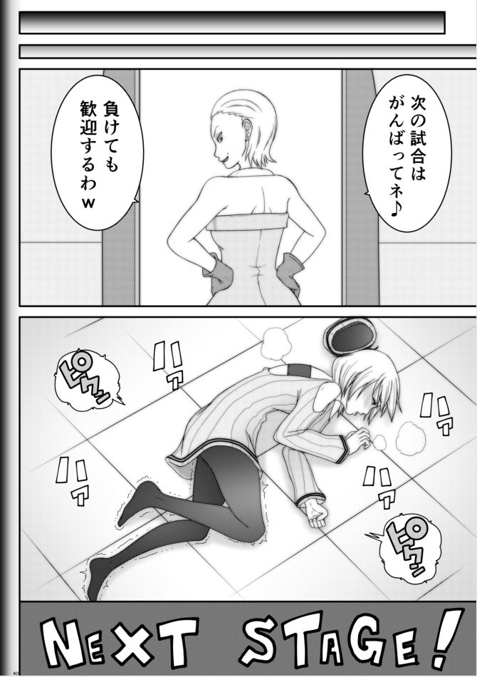 modae-shine-ryosuke-fighting-game-new-2