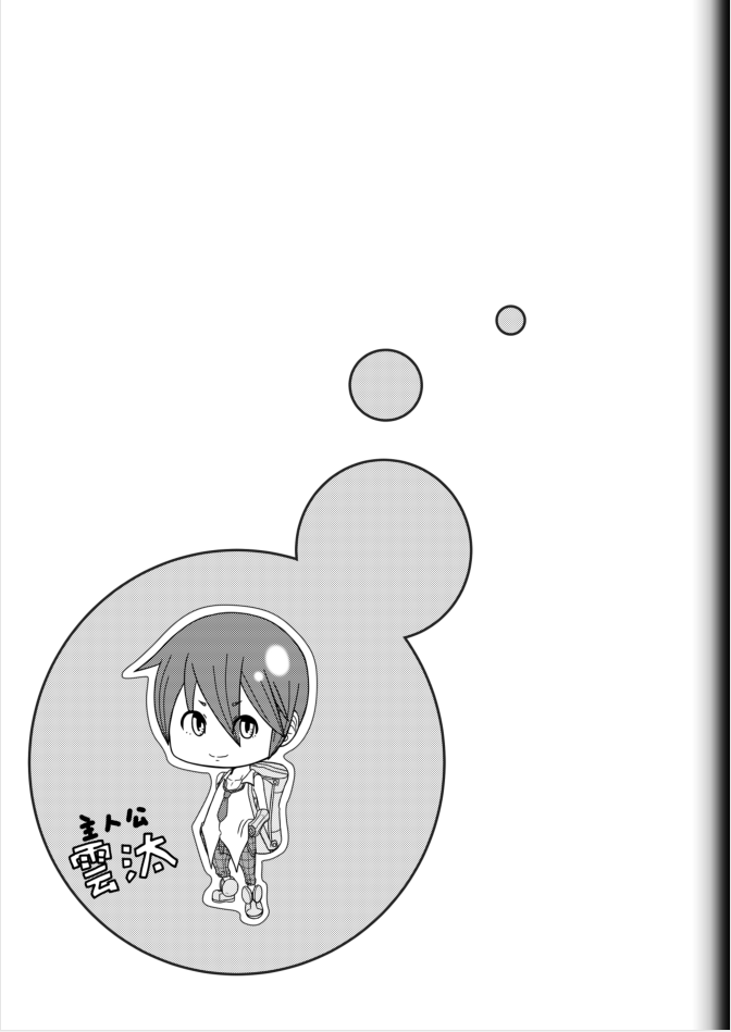 modae-shine-ryosuke-fighting-game-new-2