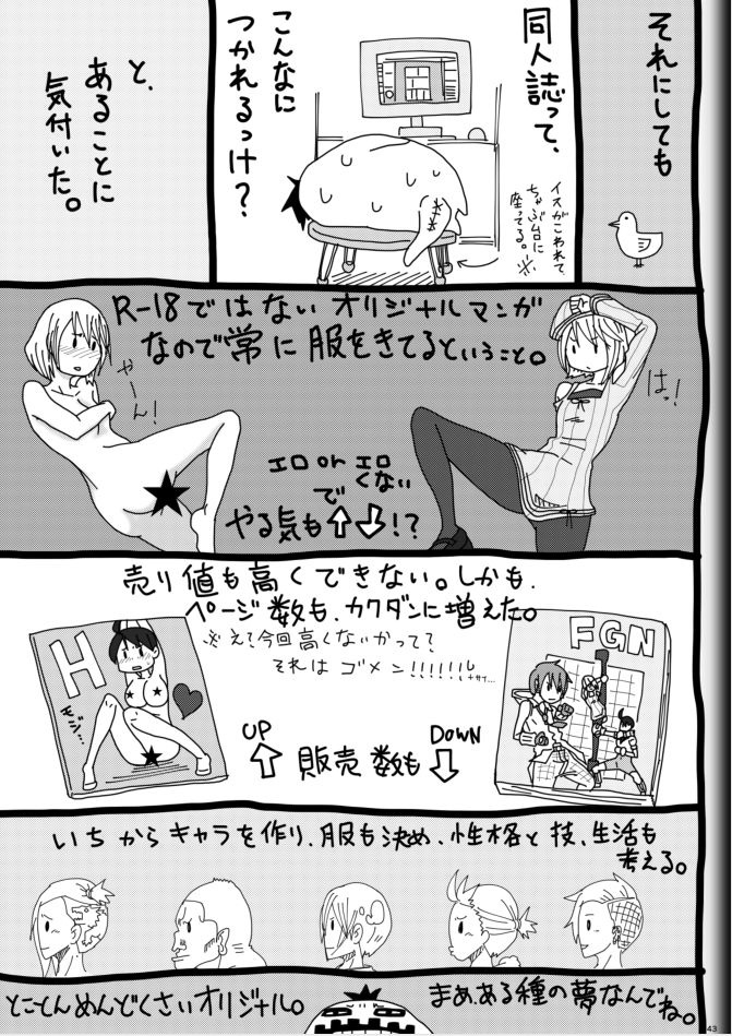 modae-shine-ryosuke-fighting-game-new-2