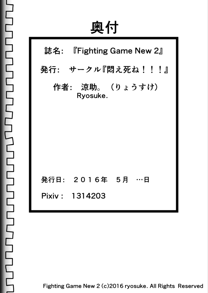modae-shine-ryosuke-fighting-game-new-2