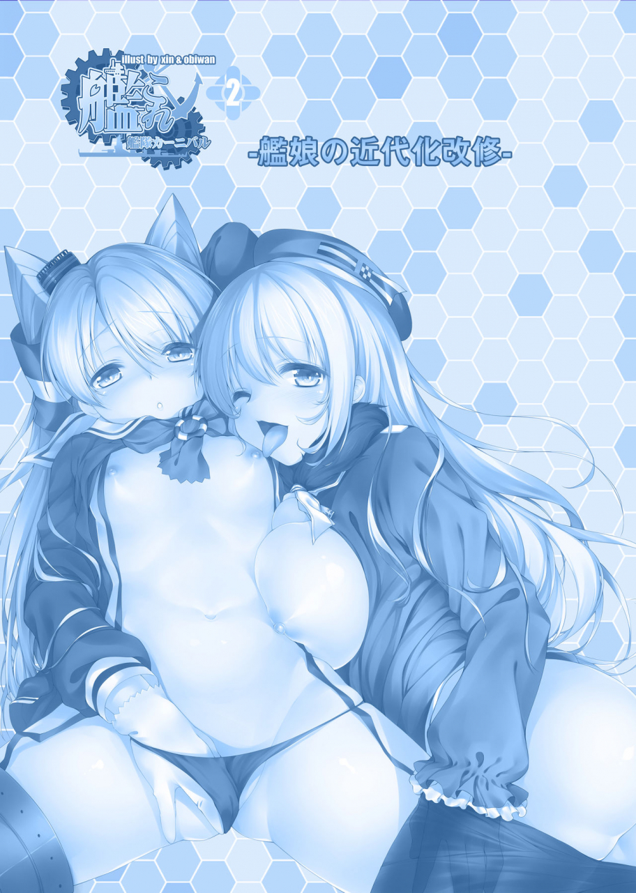 moe-hime-rengou-obiwan-xin-kantai-carnival-2-kanmusu-no-kindaika-kaishuu-kantai-collection-kancolle-digital