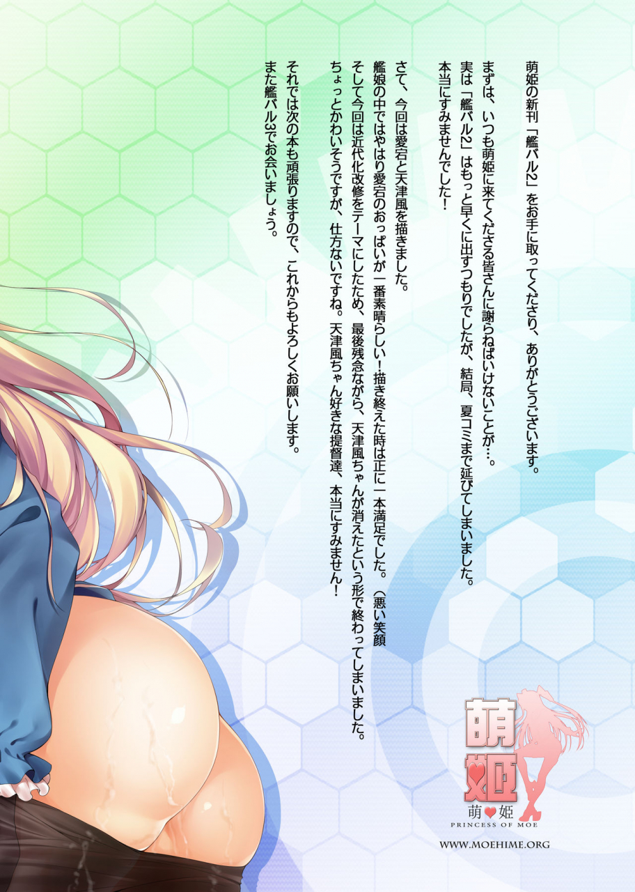 moe-hime-rengou-obiwan-xin-kantai-carnival-2-kanmusu-no-kindaika-kaishuu-kantai-collection-kancolle-digital