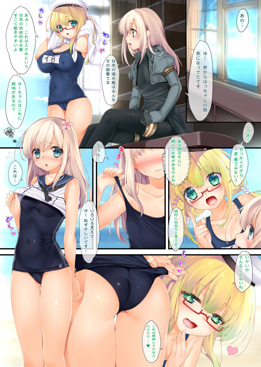 moe-hime-rengou-obiwan-xin-kantai-carnival-3-ro-chan-no-sukumizu-kantai-collection-kancolle-digital