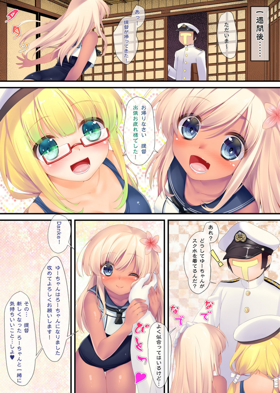 moe-hime-rengou-obiwan-xin-kantai-carnival-3-ro-chan-no-sukumizu-kantai-collection-kancolle-digital