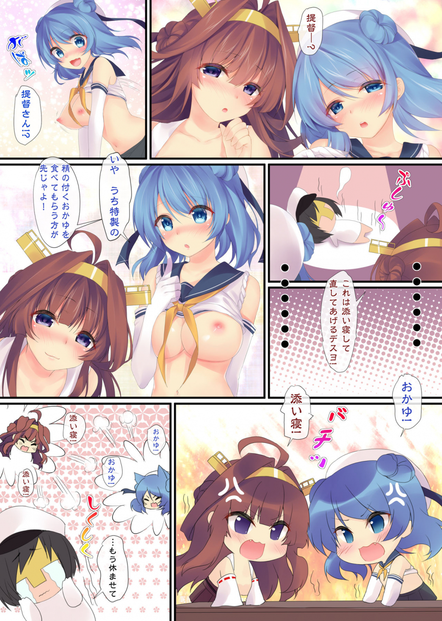 moe-hime-rengou-obiwan-xin-kantai-carnival-5-teitoku-no-konomi-wa-docchi-kantai-collection-kancolle-digital