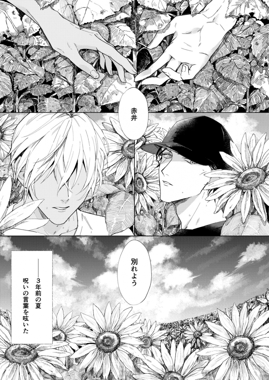 mofu-natsu-no-hate-detective-conan-digital