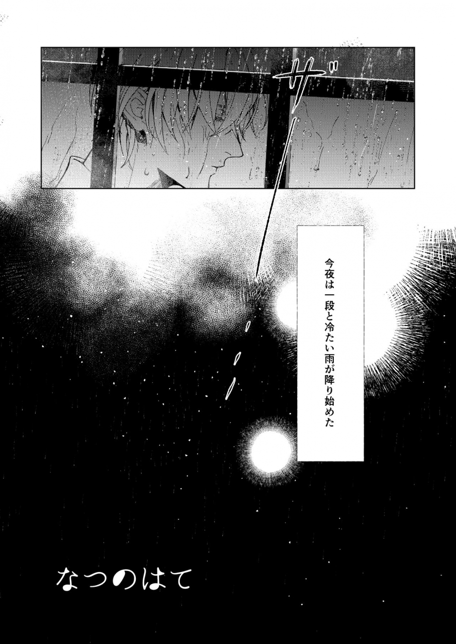 mofu-natsu-no-hate-detective-conan-digital