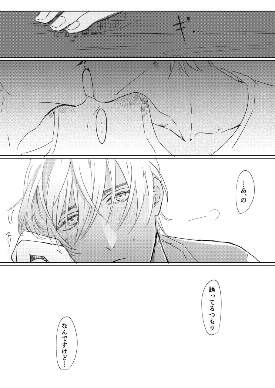 mofu-natsu-no-hate-detective-conan-digital