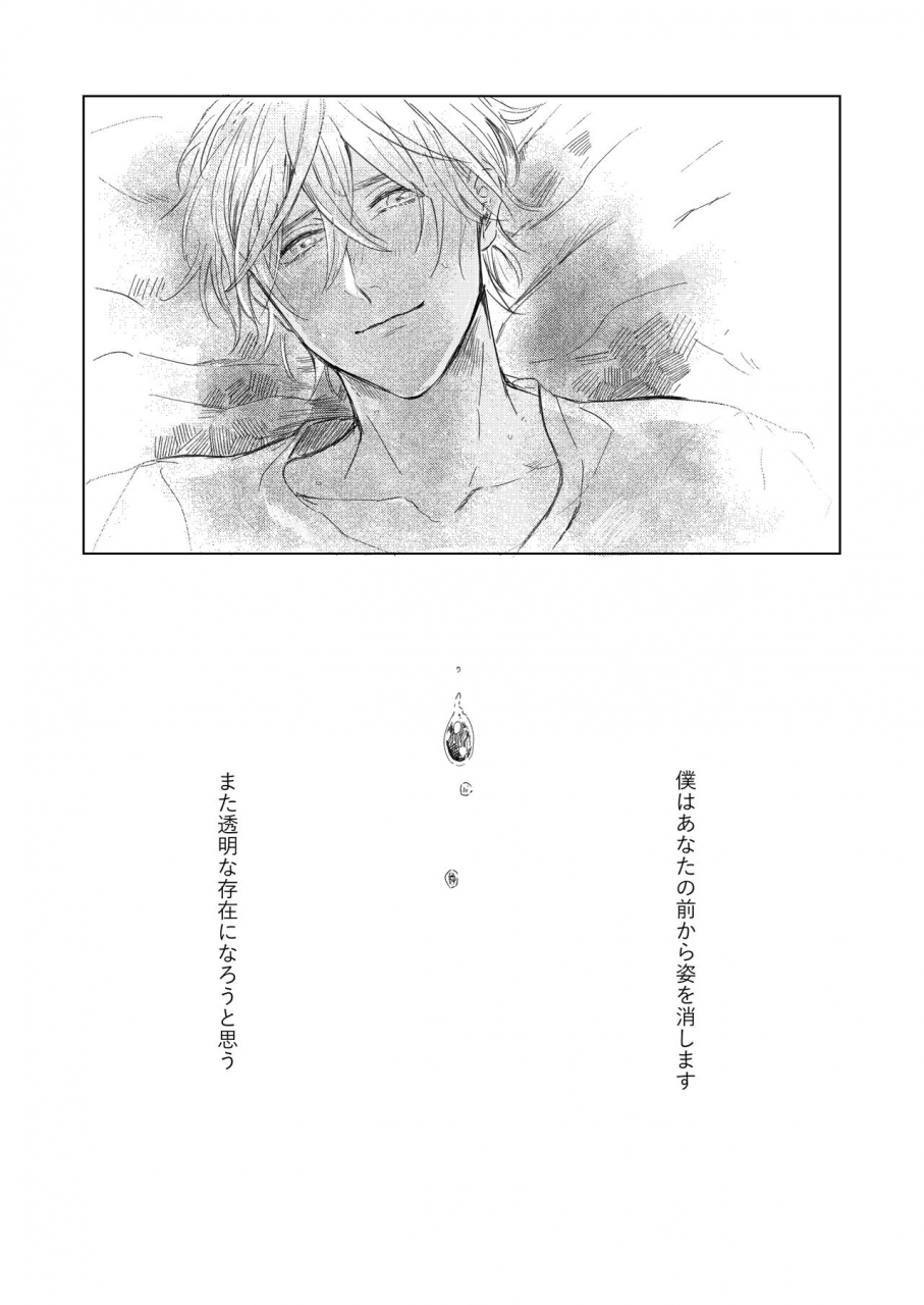 mofu-natsu-no-hate-detective-conan-digital