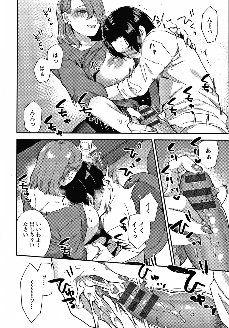 mogiki-hayami-matsuyoi-no-kokuyouseki