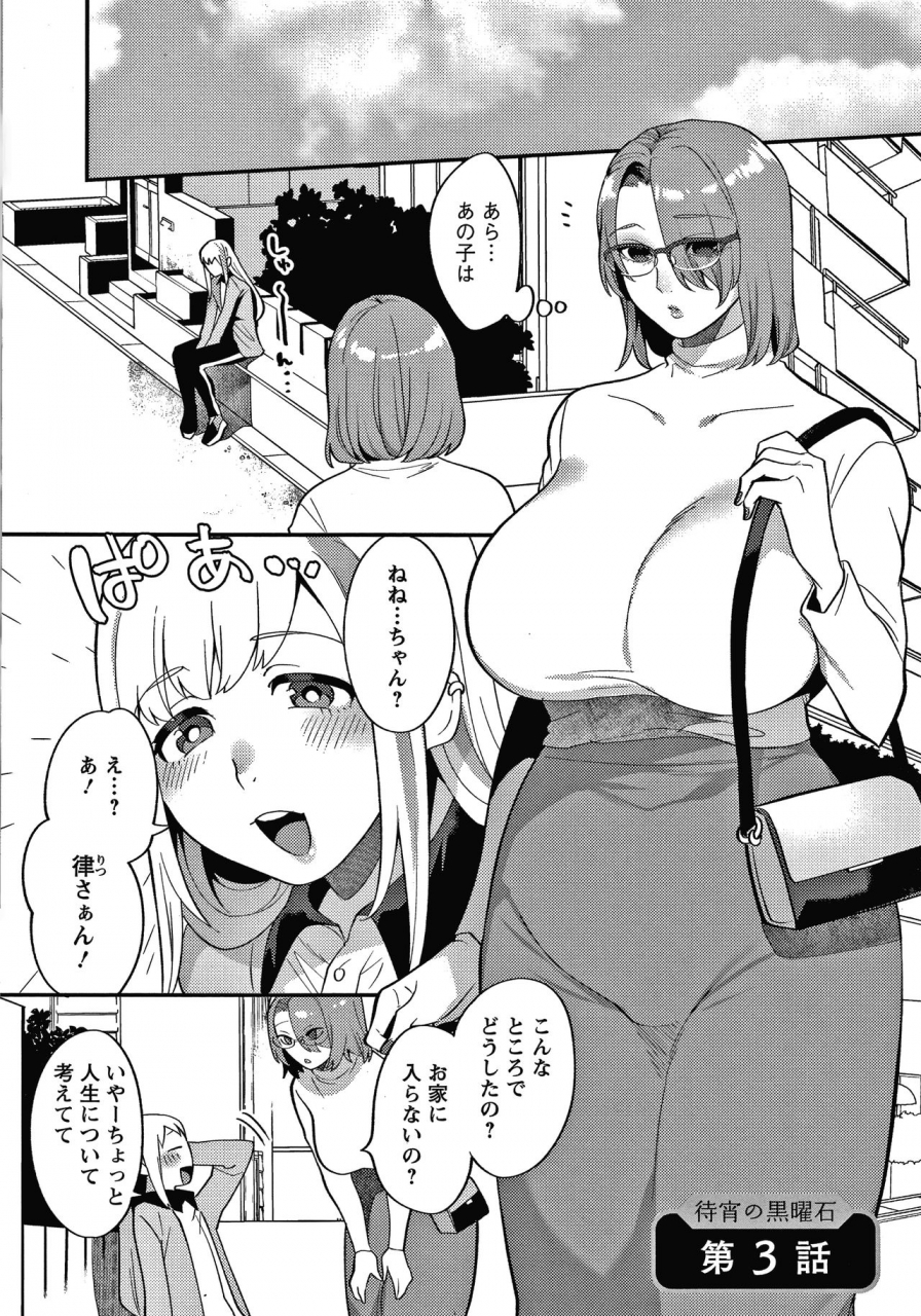 mogiki-hayami-matsuyoi-no-kokuyouseki