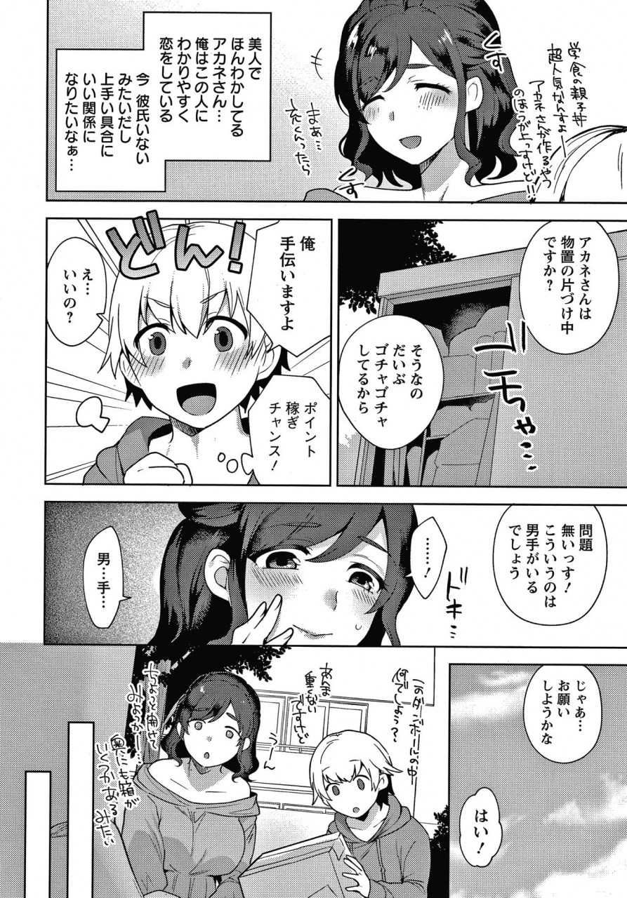 mogiki-hayami-matsuyoi-no-kokuyouseki