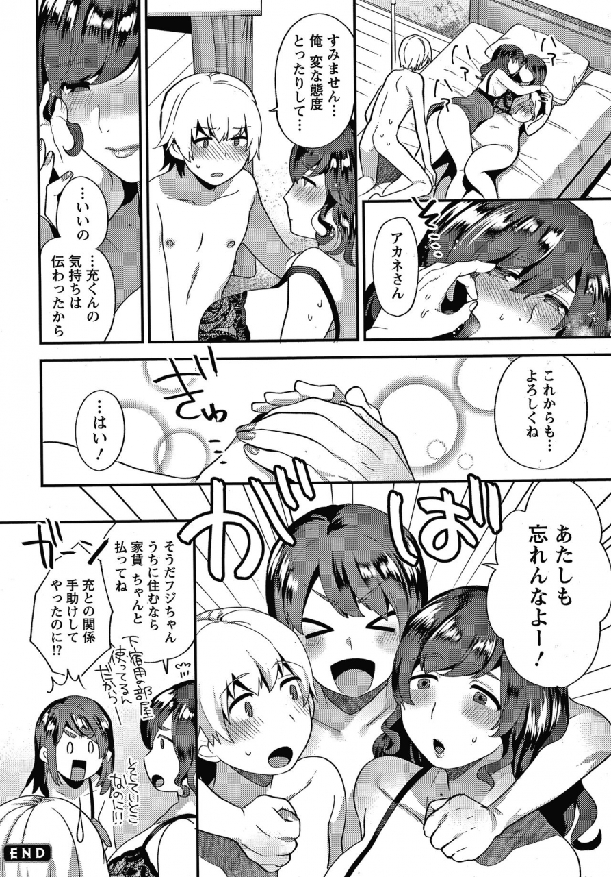 mogiki-hayami-matsuyoi-no-kokuyouseki