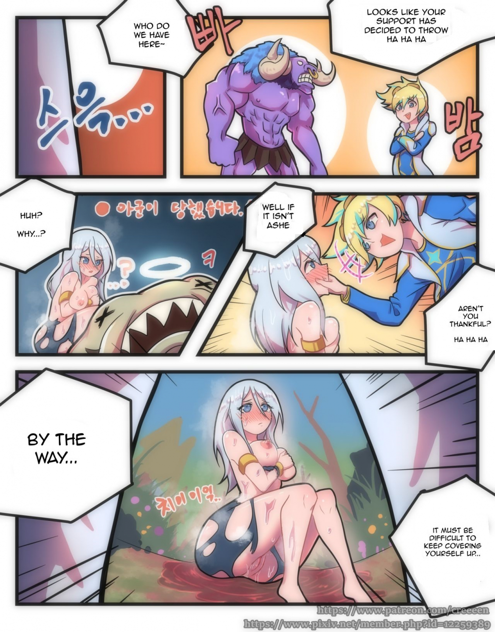 creeeen-ashe-comic-league-of-legends-uncensored-english