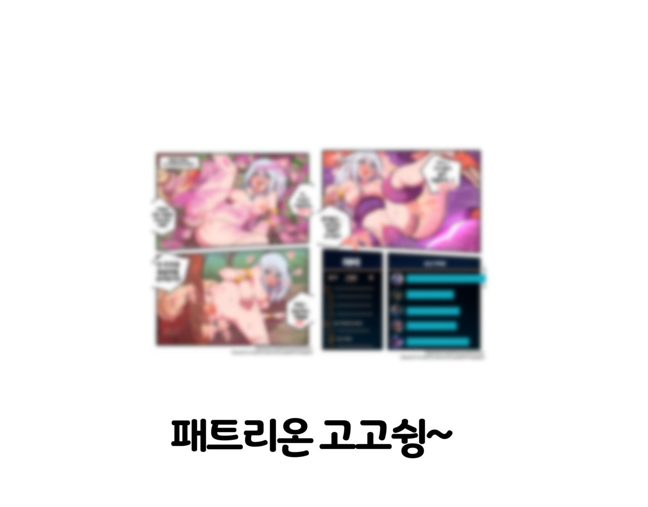 creeeen-ashe-comic-league-of-legends-uncensored-english