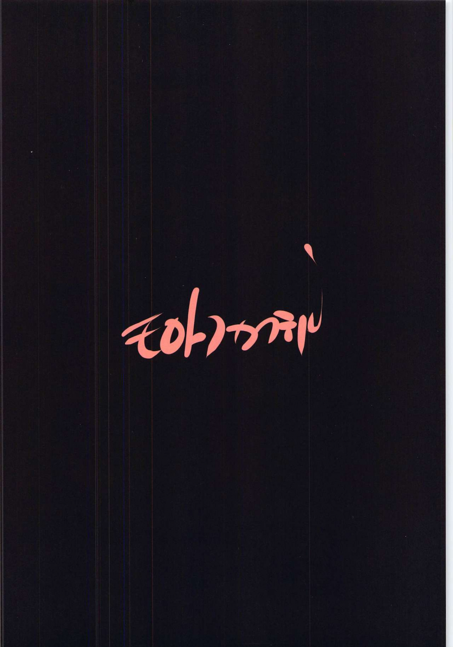 molotov-cocktail-oowada-tomari-nonstop-dead-or-alive