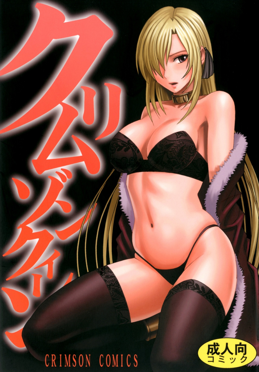 crimson-carmine-crimson-queen-ch-1-3-english-kizlan