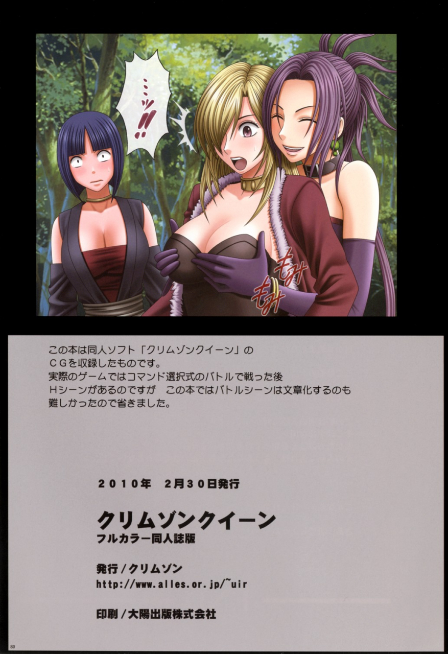 crimson-carmine-crimson-queen-ch-1-3-english-kizlan