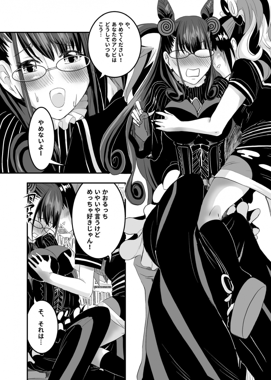 momo-mudai-fategrand-order