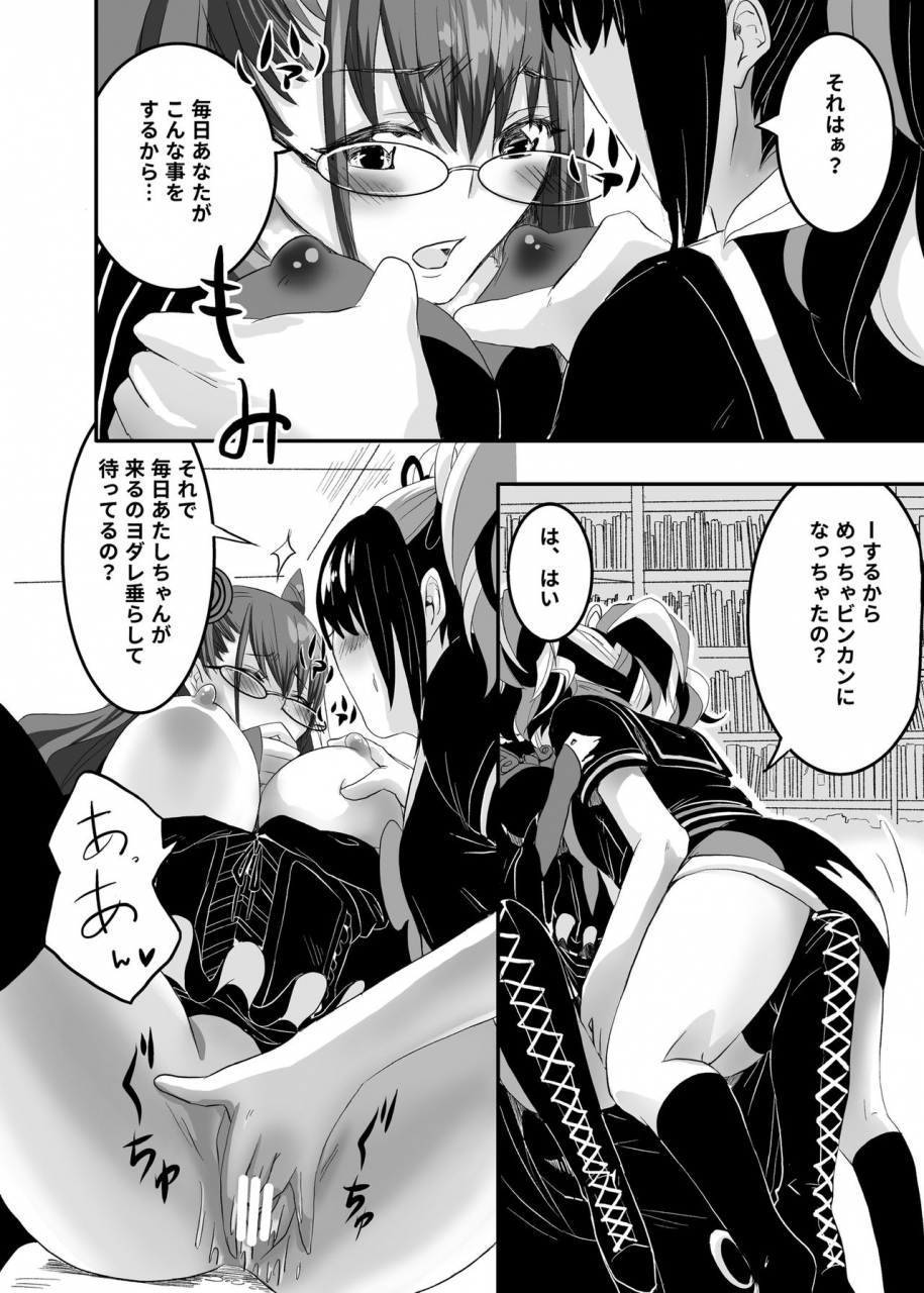 momo-mudai-fategrand-order