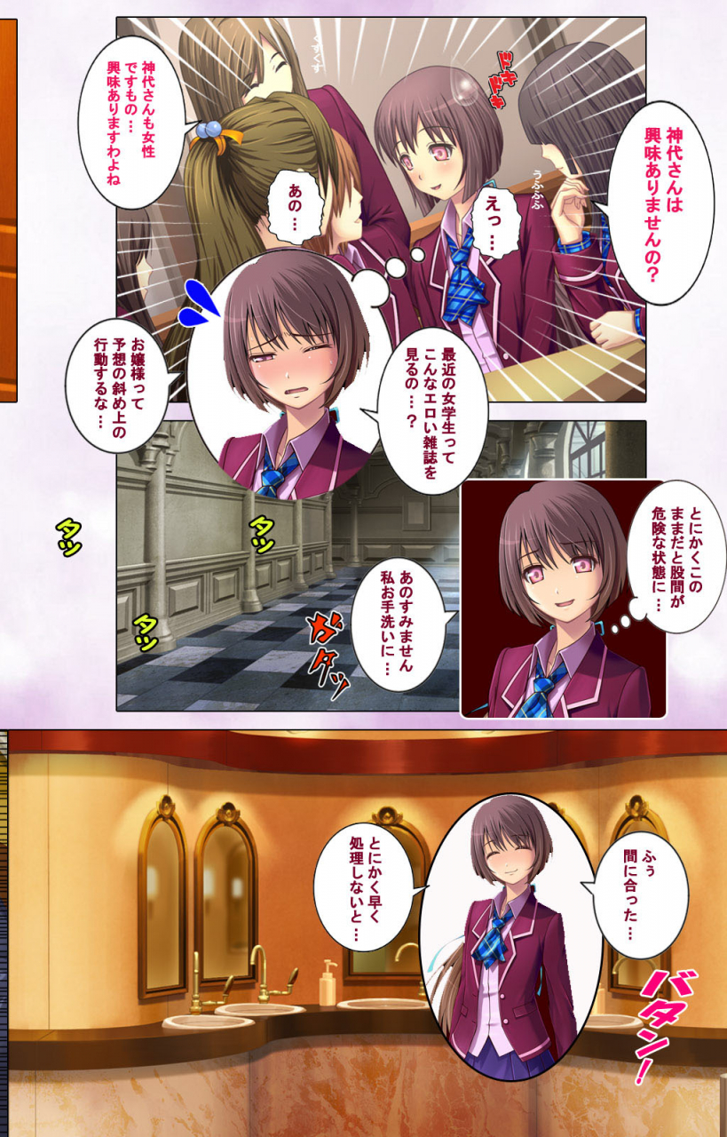 momoiro-gekijou-full-color-seijin-ban-zutto-josou-de-haramasete-kanzenban