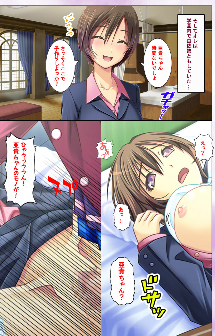 momoiro-gekijou-full-color-seijin-ban-zutto-josou-de-haramasete-kanzenban