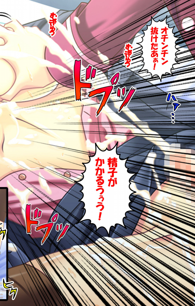 momoiro-gekijou-full-color-seijin-ban-zutto-josou-de-haramasete-kanzenban