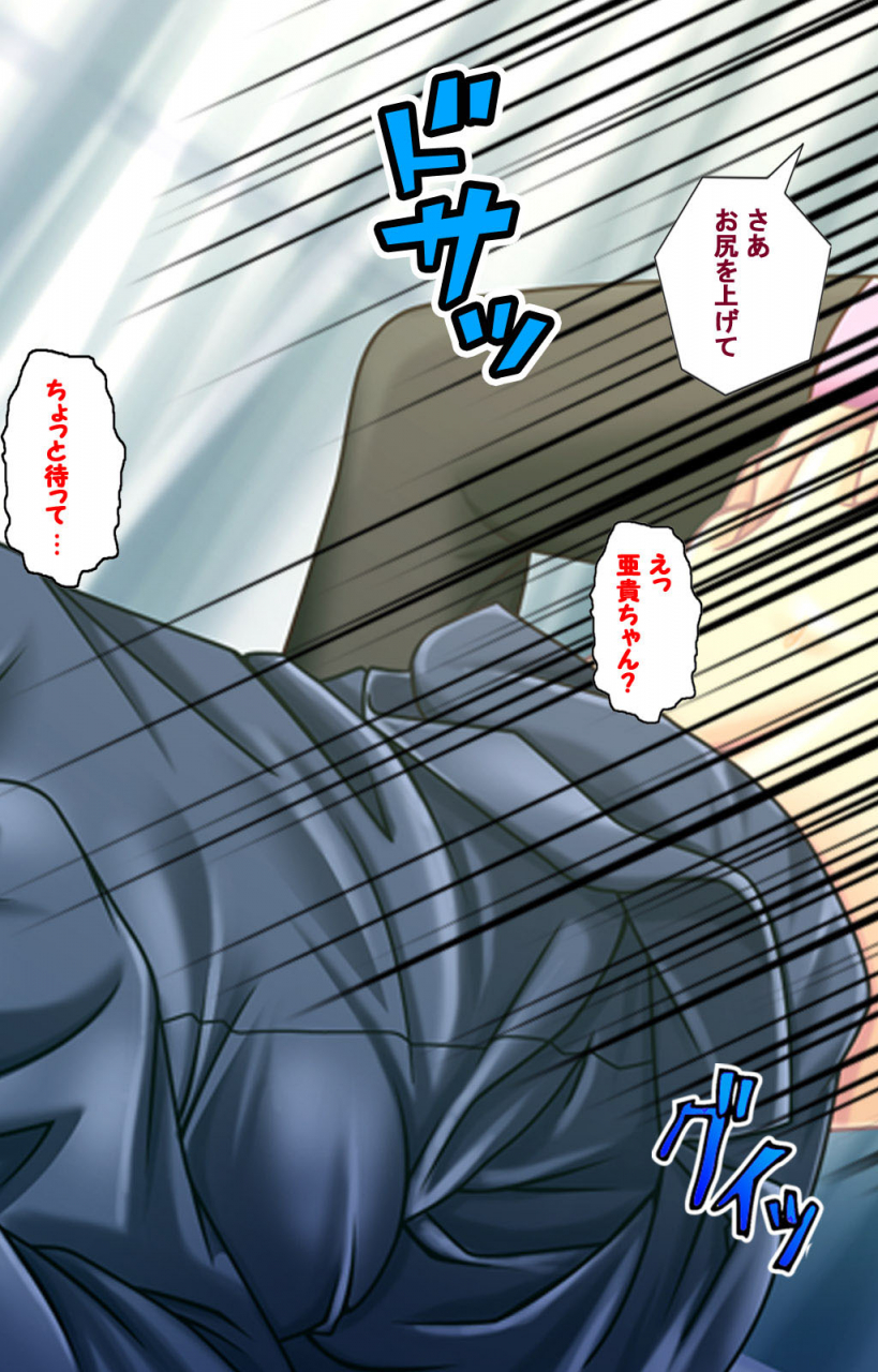 momoiro-gekijou-full-color-seijin-ban-zutto-josou-de-haramasete-kanzenban