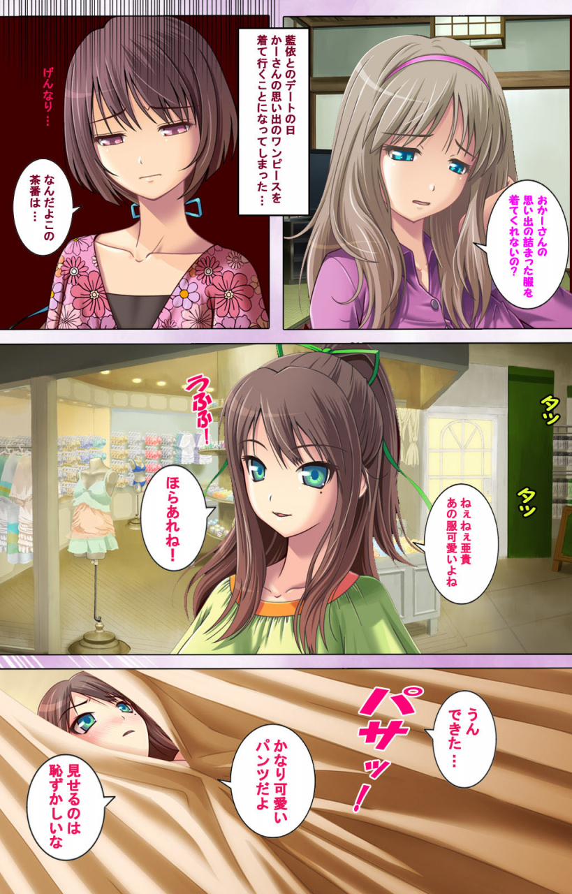 momoiro-gekijou-full-color-seijin-ban-zutto-josou-de-haramasete-kanzenban