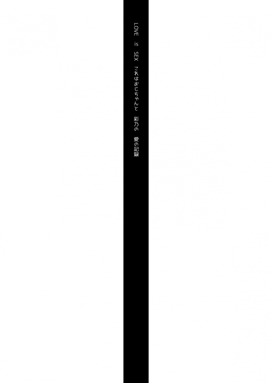 momonomi-plus-momonomi-ayano-chan-wa-tonari-no-oji-san-no-senyou-onaho-digital