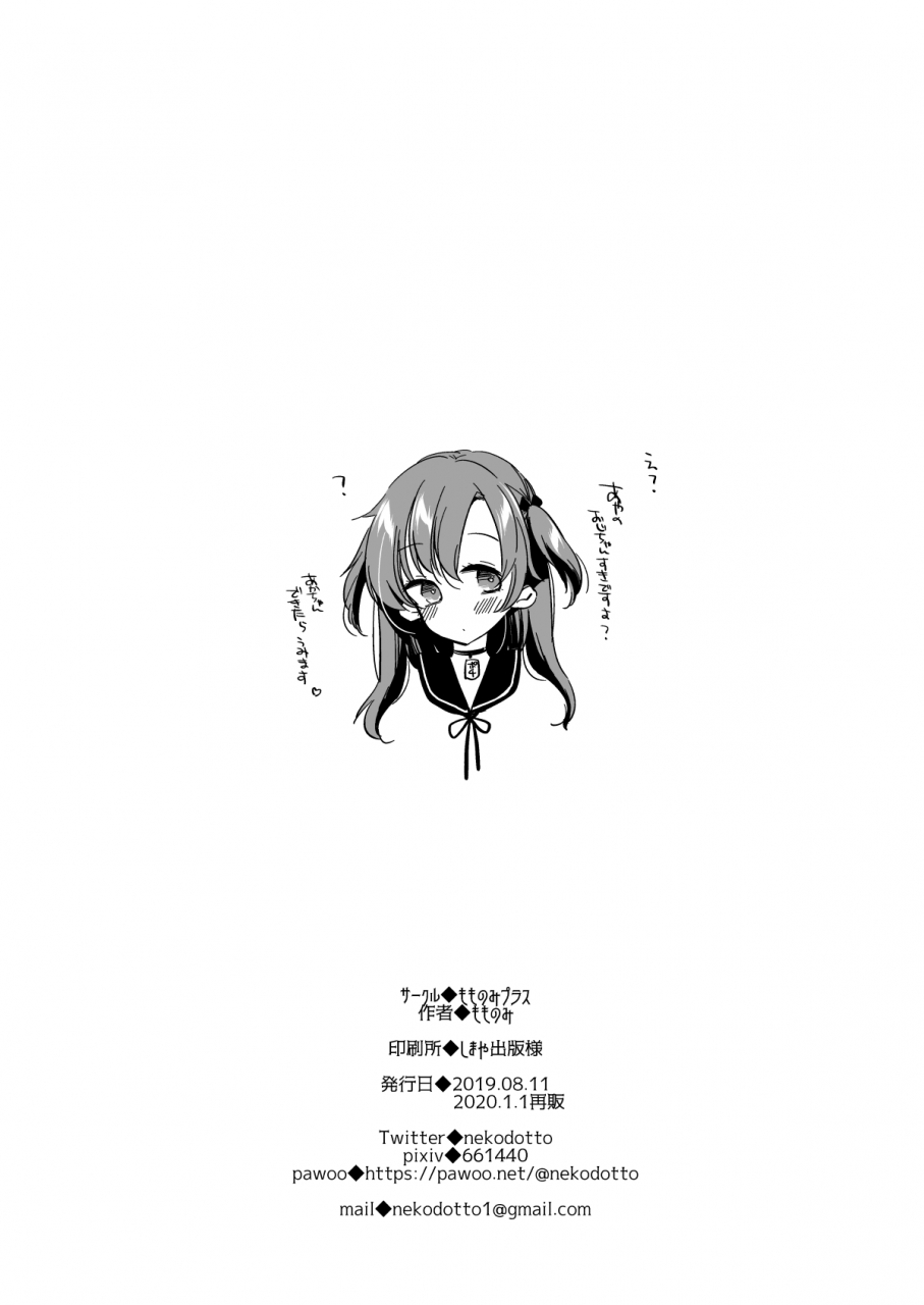 momonomi-plus-momonomi-ayano-chan-wa-tonari-no-oji-san-no-senyou-onaho-digital