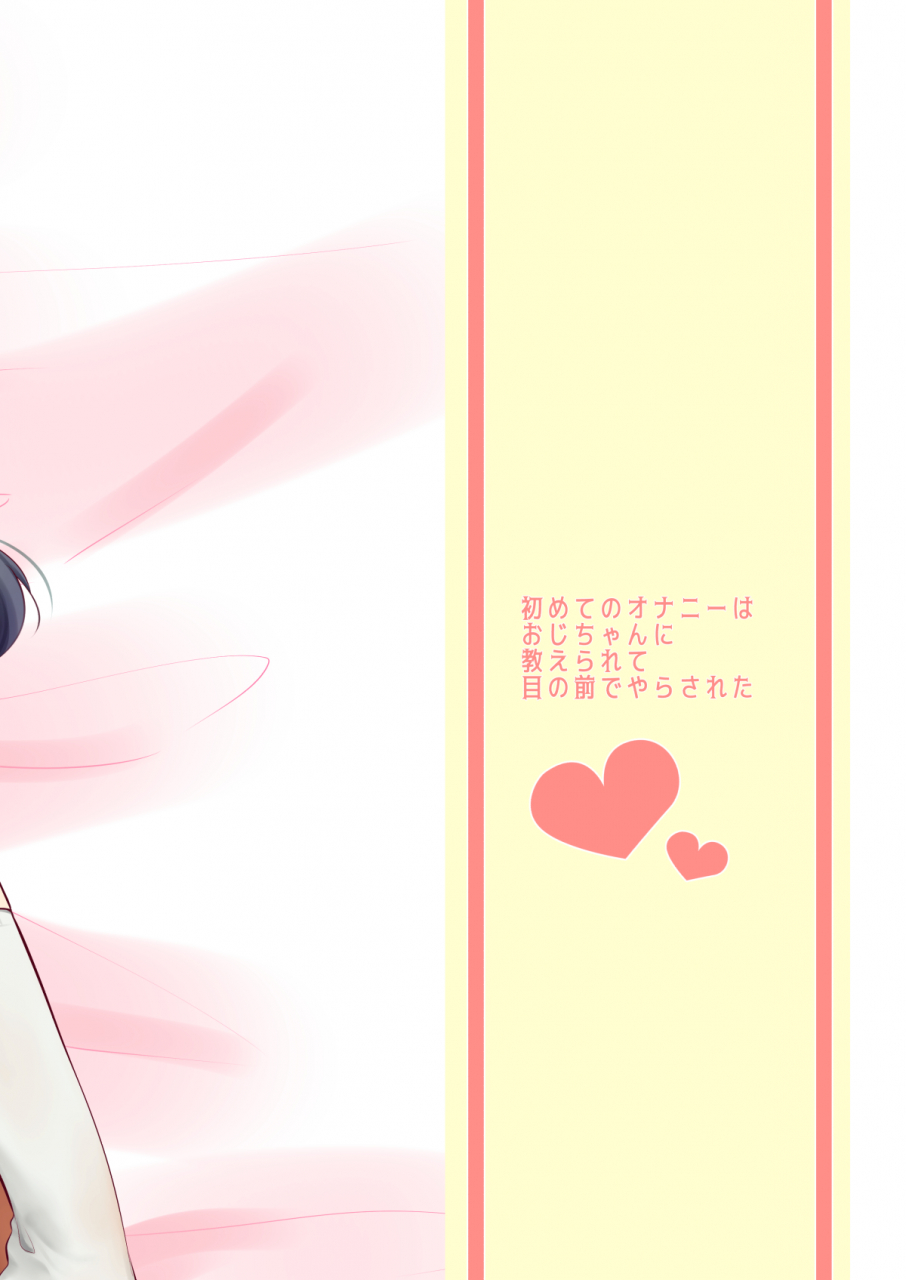 momonomi-plus-momonomi-ayano-chan-wa-tonari-no-oji-san-no-senyou-onaho-digital