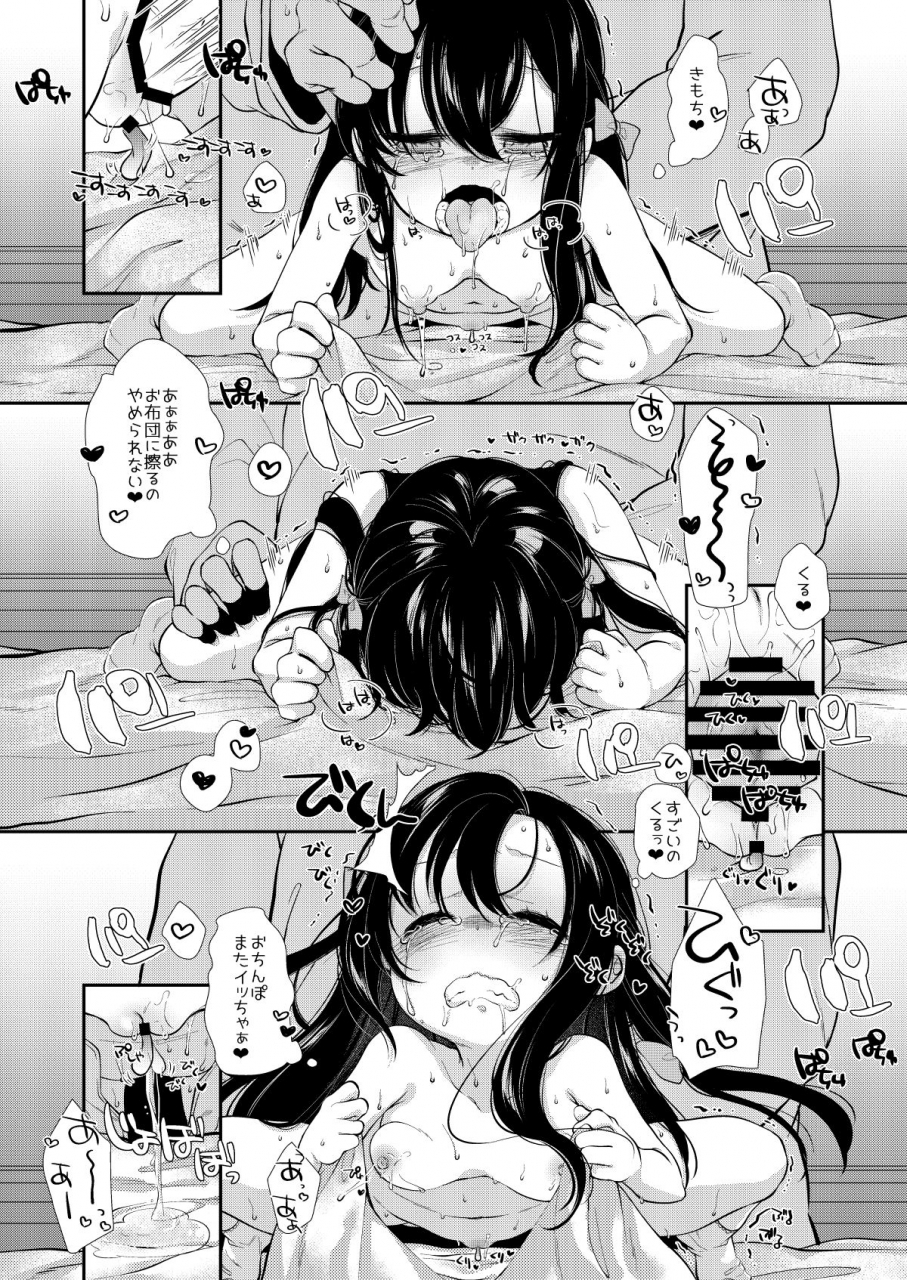 momonomi-plus-momonomi-yumemiya-nene-wa-ochikobore-no-succubus-12-digital