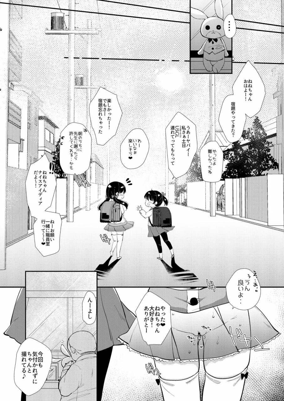 momonomi-plus-momonomi-yumemiya-nene-wa-ochikobore-no-succubus-12-digital