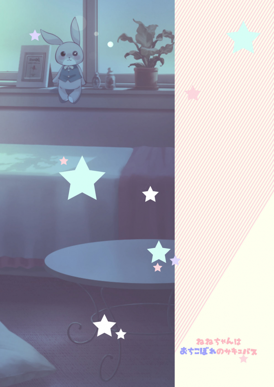 momonomi-plus-momonomi-yumemiya-nene-wa-ochikobore-no-succubus-12-digital