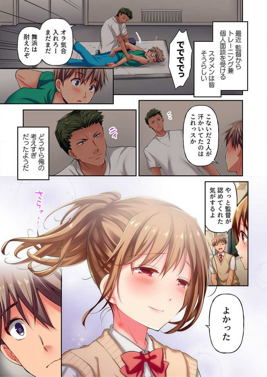 momoshika-fujiko-maihama-yuki-no-ikigao-wa-bukatsu-komon-no-ore-shika-shiranai-ch-5