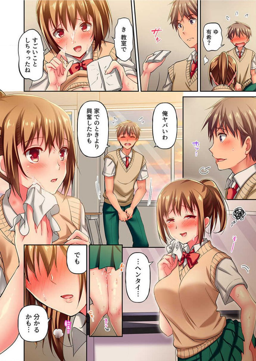 momoshika-fujiko-maihama-yuki-no-ikigao-wa-bukatsu-komon-no-ore-shika-shiranai-ch-5