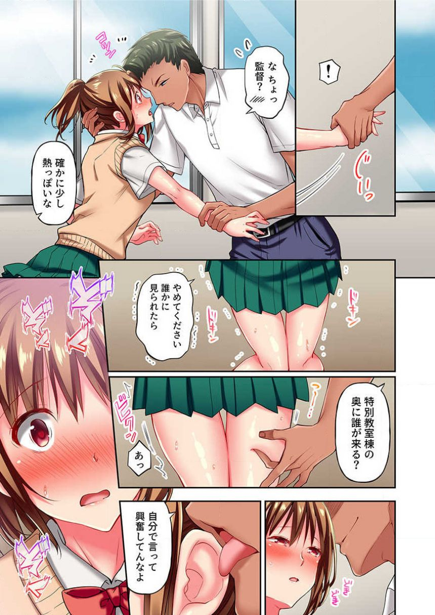 momoshika-fujiko-maihama-yuki-no-ikigao-wa-bukatsu-komon-no-ore-shika-shiranai-ch-5